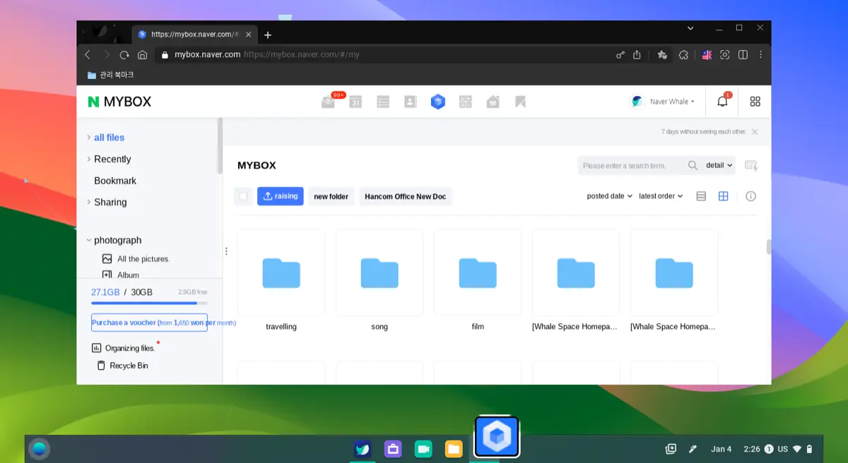Naver Mybox_Screenshot_01 (Optimized)