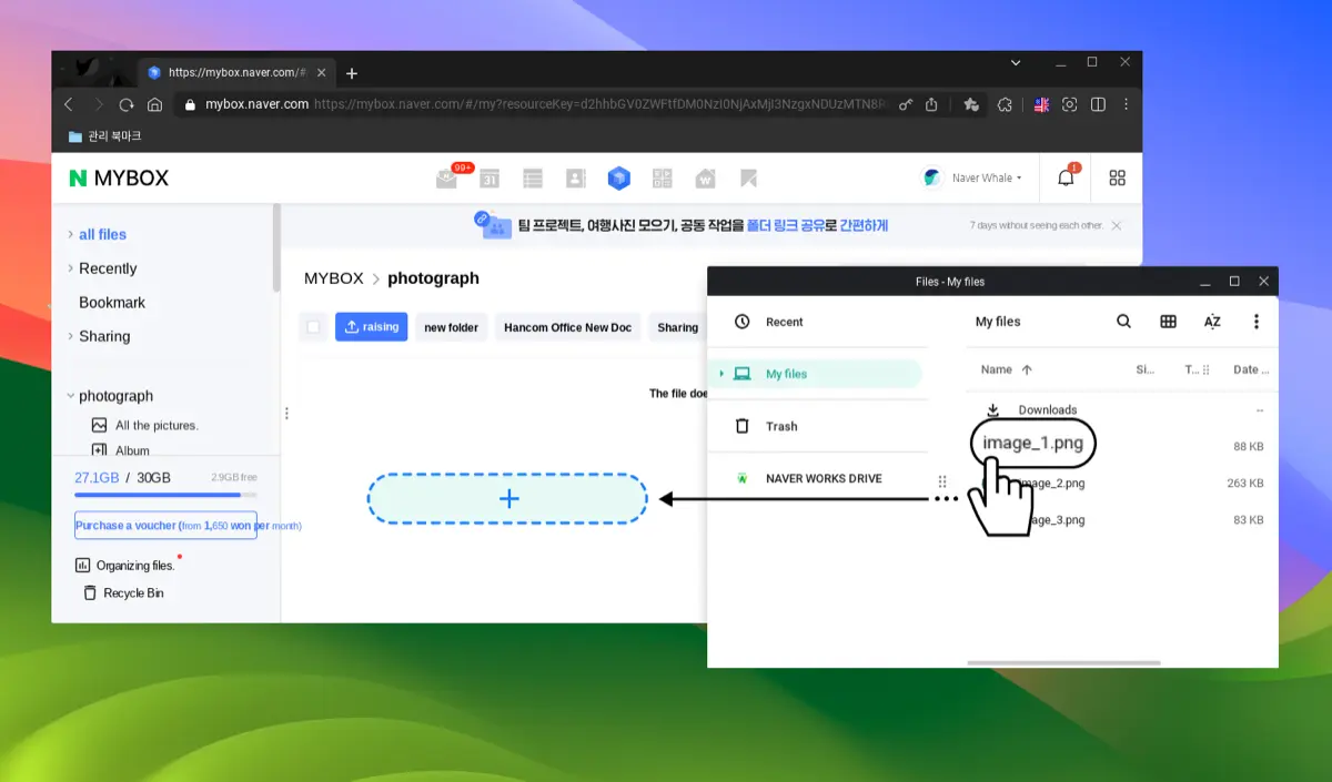 Naver Mybox_Screenshot_02 (Optimized)