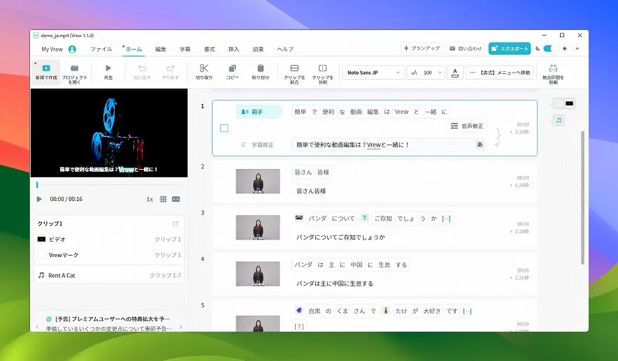 브루 11 VREW's main features_03 (Optimized)
