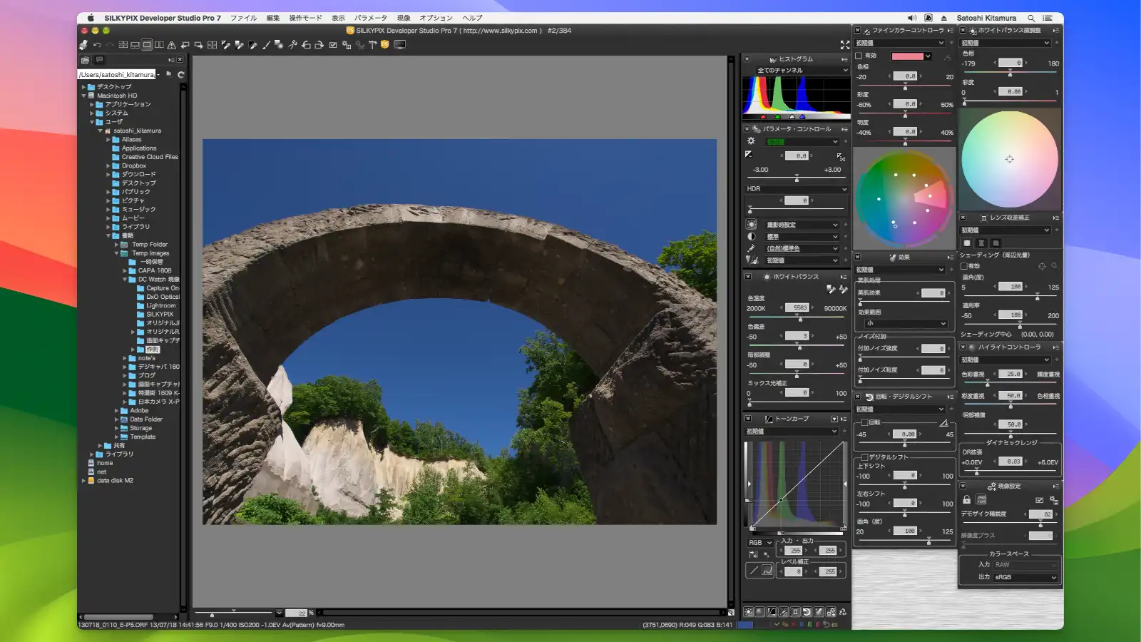 silkypix - image retouching tools_01