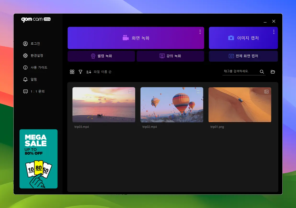 곰캠_Screenshot_01 (Optimized)