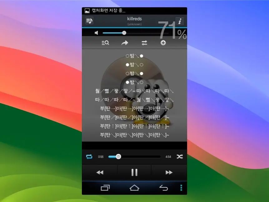 알송_Screenshot_02
